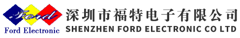 SHENZHEN FORD ELECTRONICS CO.,LTD