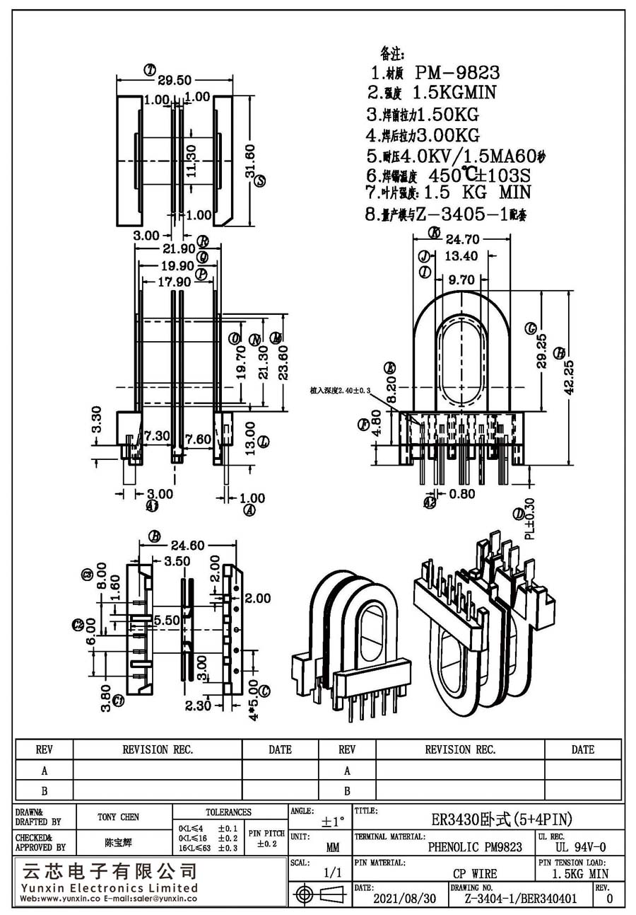 Z-3404-1/ER3430卧式(5+4PIN)