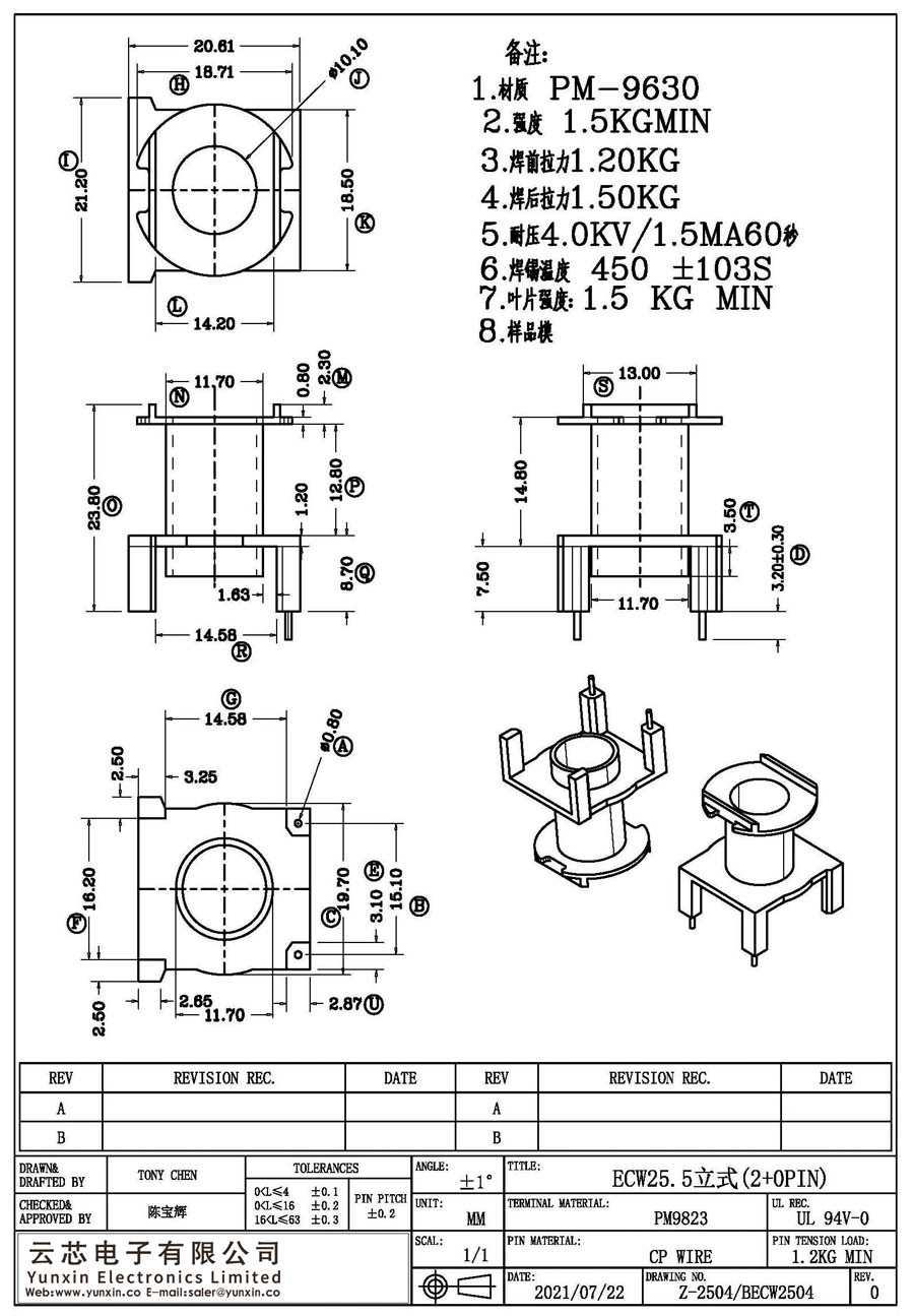 Z-2504/ECW25.5立式(2+0PIN)