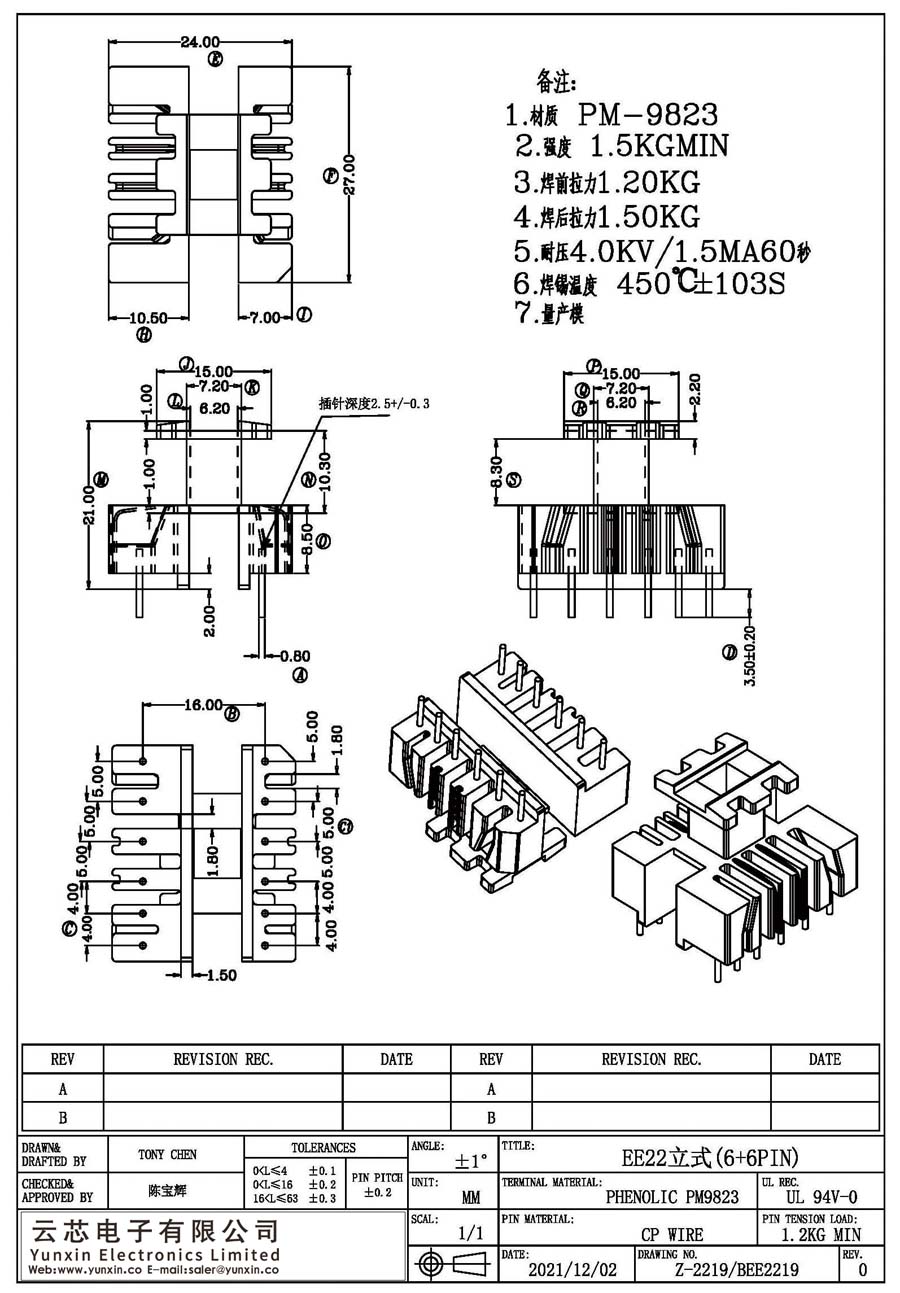 Z-2219/EE22立式(6+6PIN)