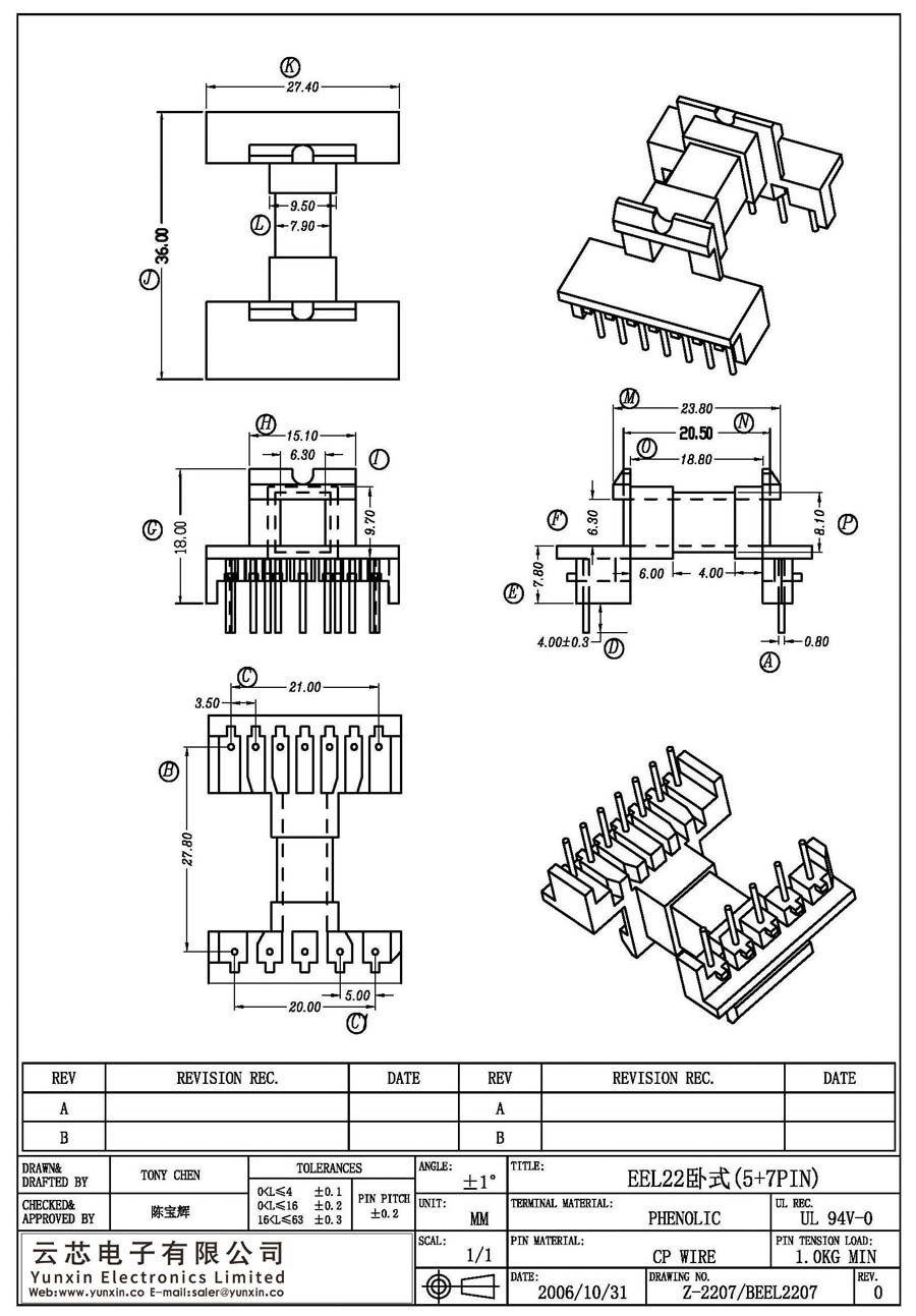 Z-2207/EEL22卧式(5+7PIN)