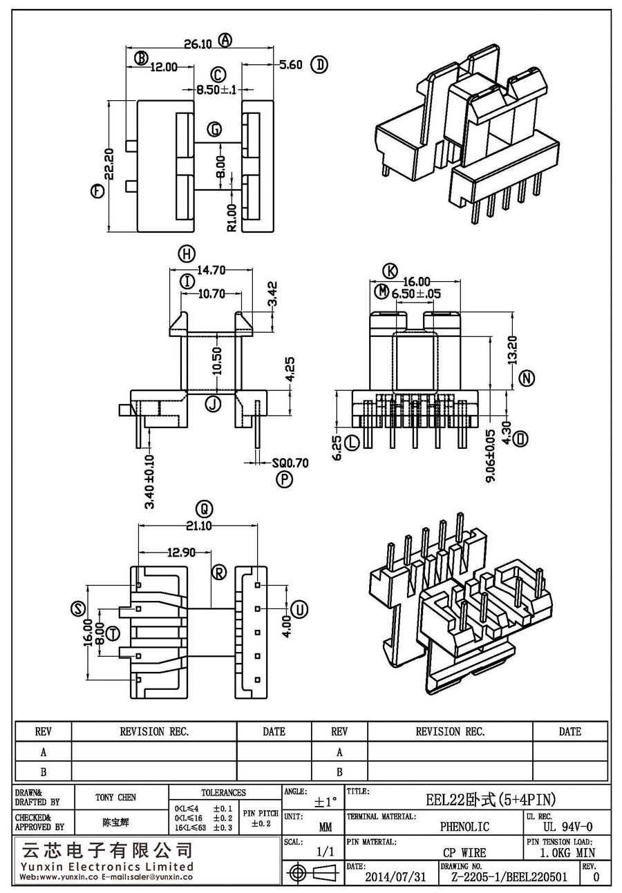 Z-2205-1/EEL22卧式(5+4PIN)