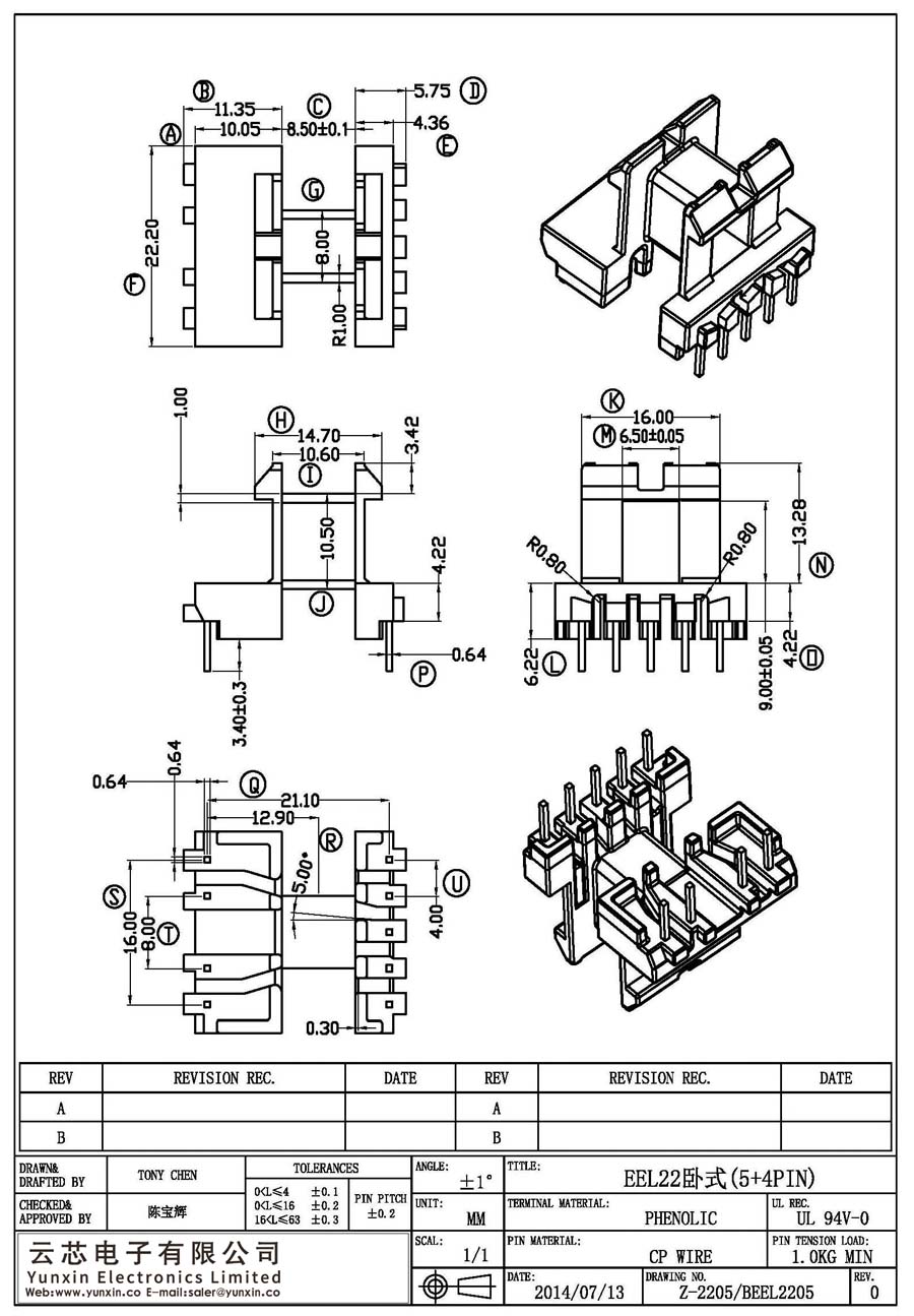 Z-2205/EEL22卧式(5+4PIN)