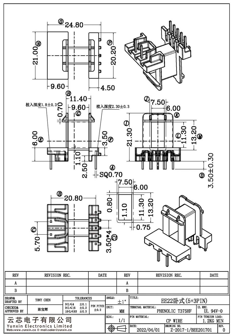 Z-2017-1/EE22卧式(5+3PIN)