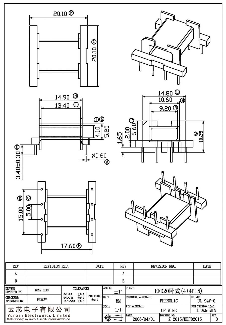 Z-2015/EFD20卧式(4+4PIN)