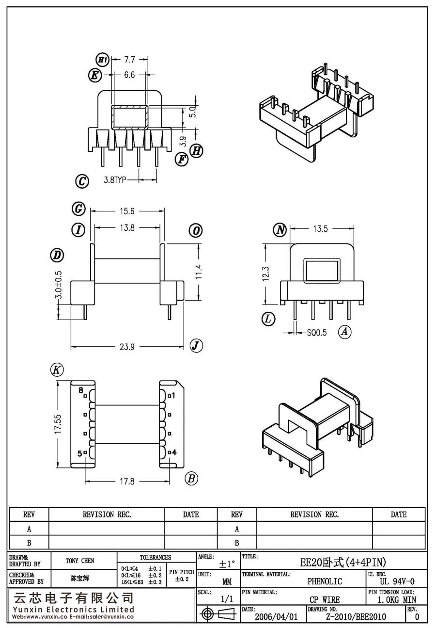 Z-2010/EE20卧式(4+4PIN)