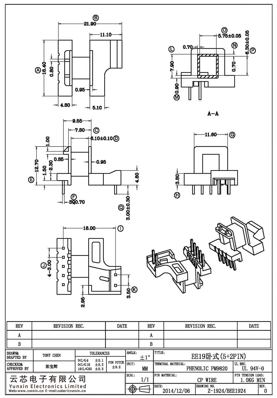 Z-1924/EE19卧式(5+2PIN)