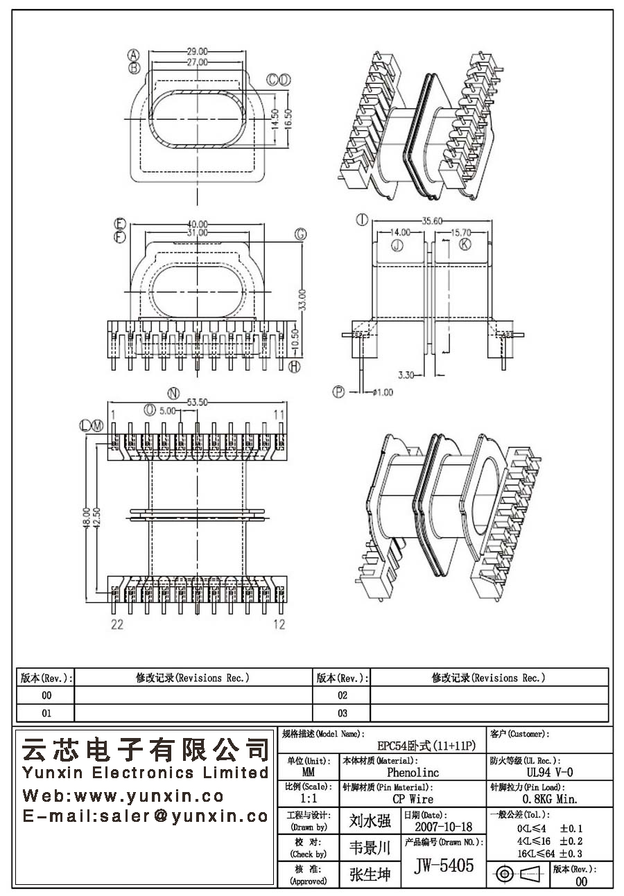 JW-5405/EPC54 H (11+11PIN) Transformer Bobbin