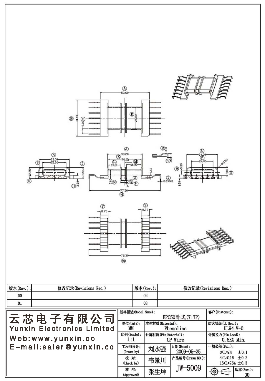 JW-5009/EPC50 H (7+7PIN) Transformer Bobbin