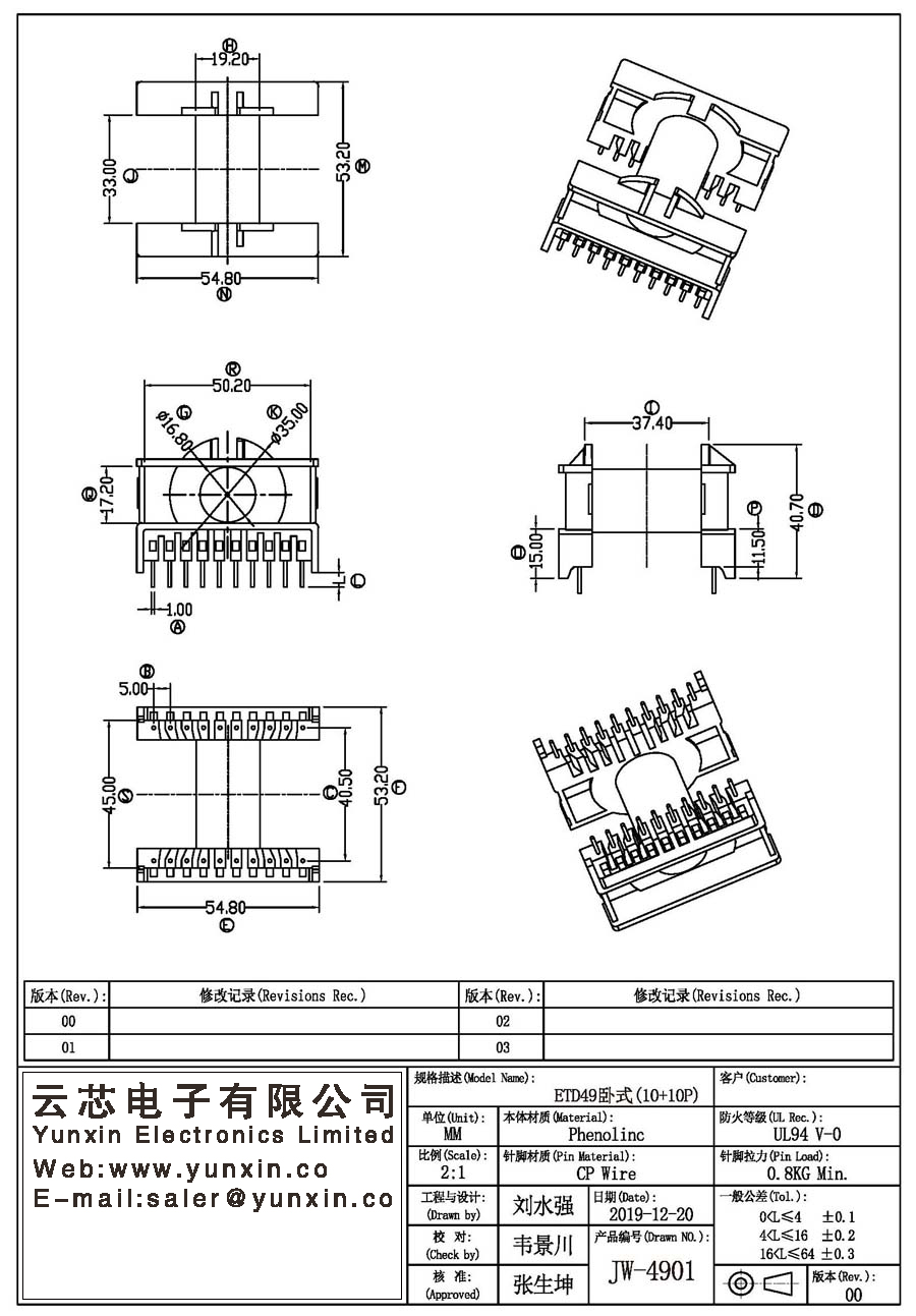 JW-4901/ETD49 H (10+10PIN) Transformer Bobbin