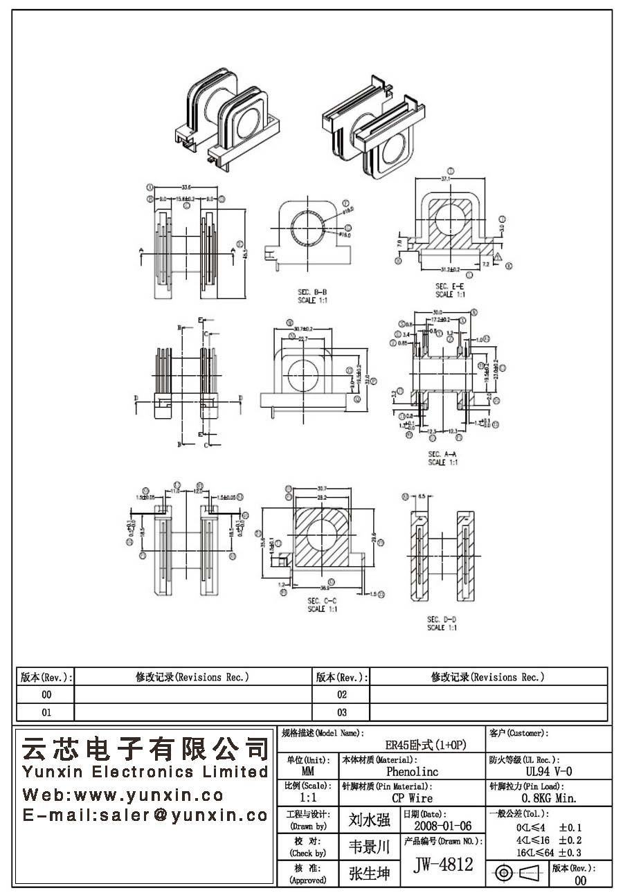 JW-4812/ER45 H (1+0PIN) Transformer Bobbin