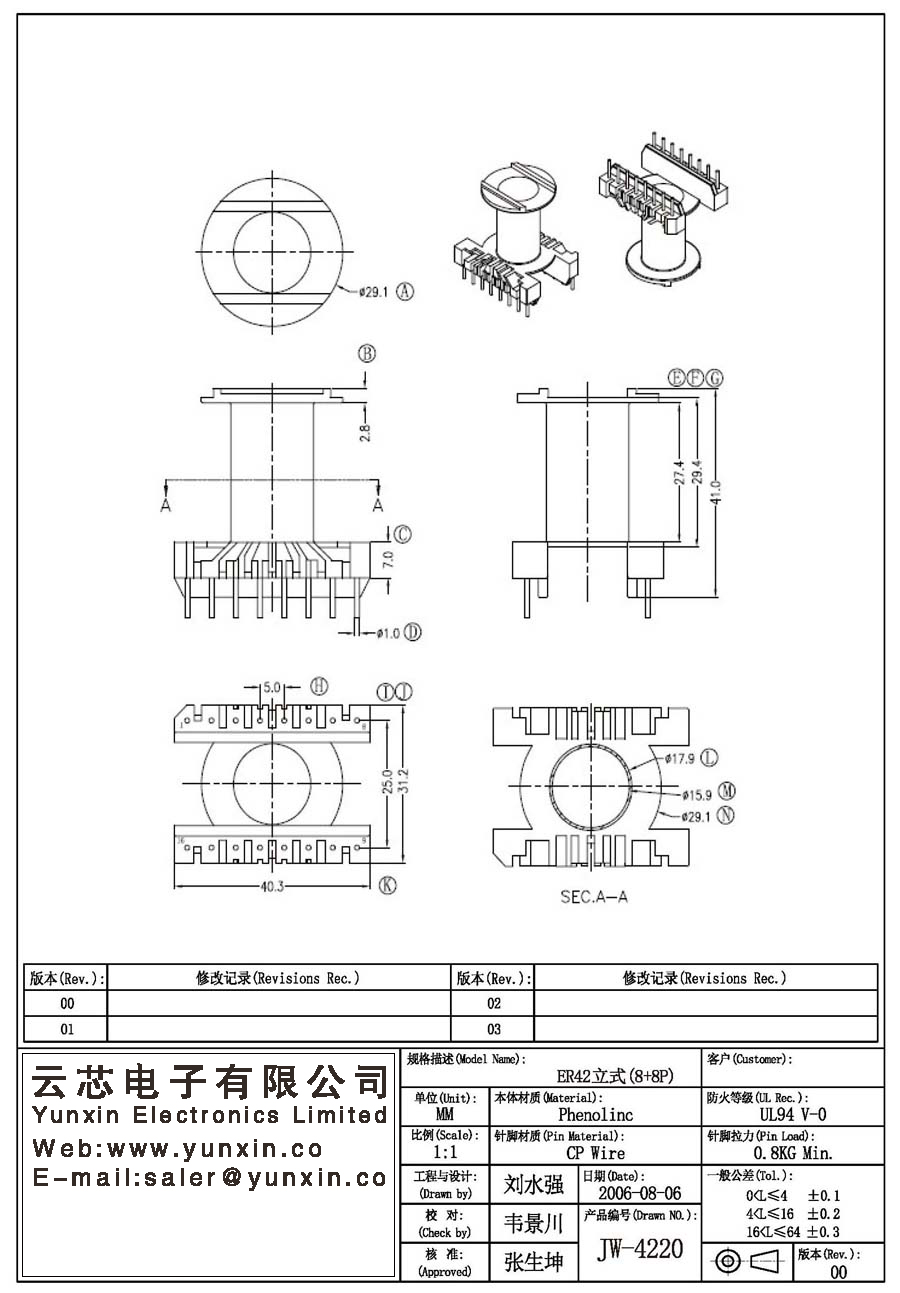 JW-4220/ER42 V (8+8PIN) Transformer Bobbin