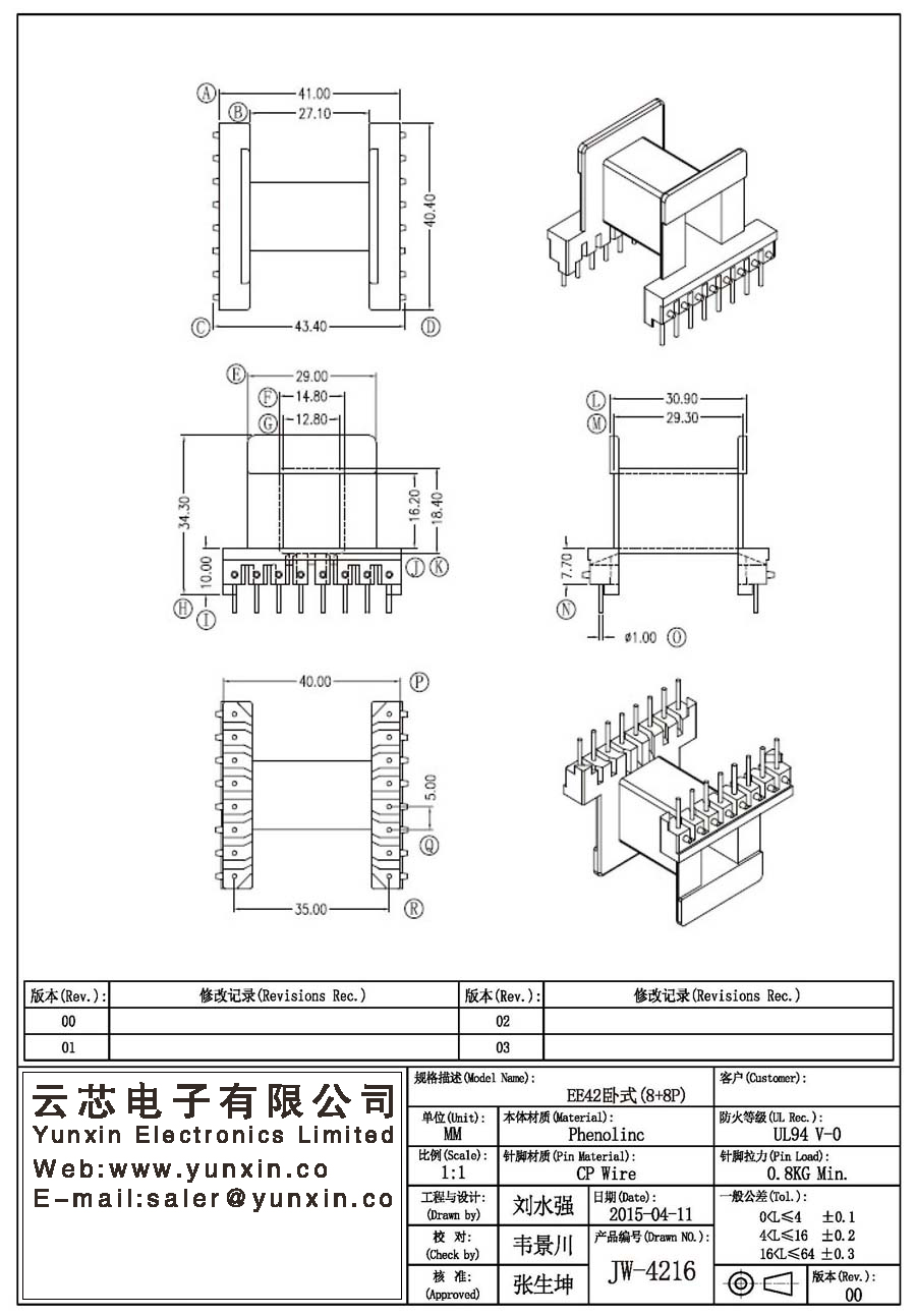 JW-4216/EE42 H (8+8PIN) Transformer Bobbin