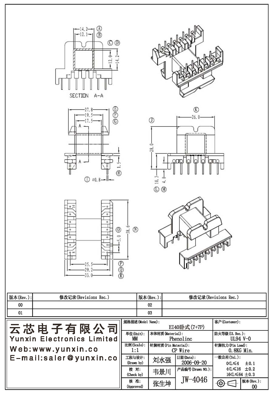 JW-4046/EI40 H (7+7PIN) Transformer Bobbin