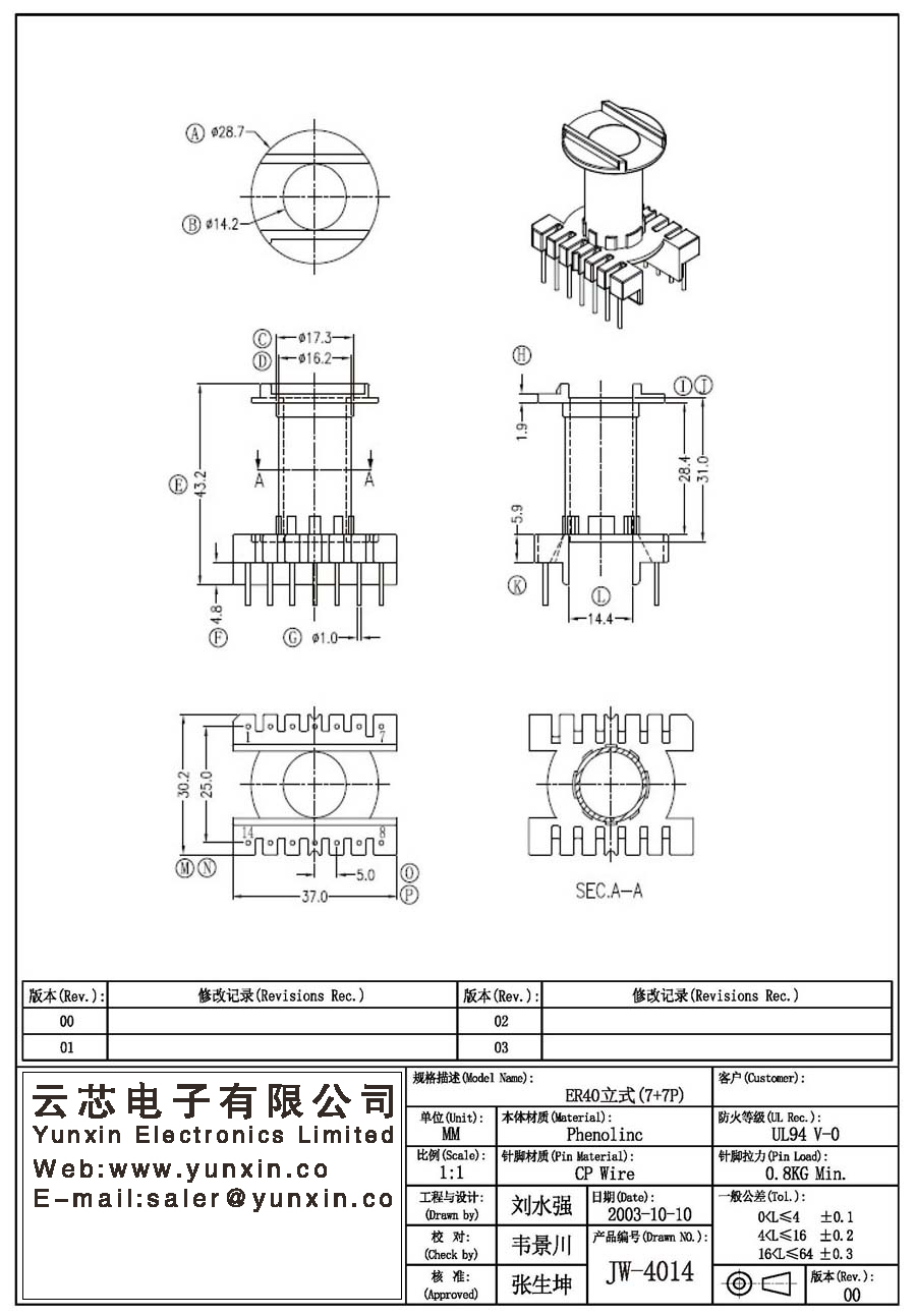 JW-4014/ER40 V (7+7PIN) Transformer Bobbin