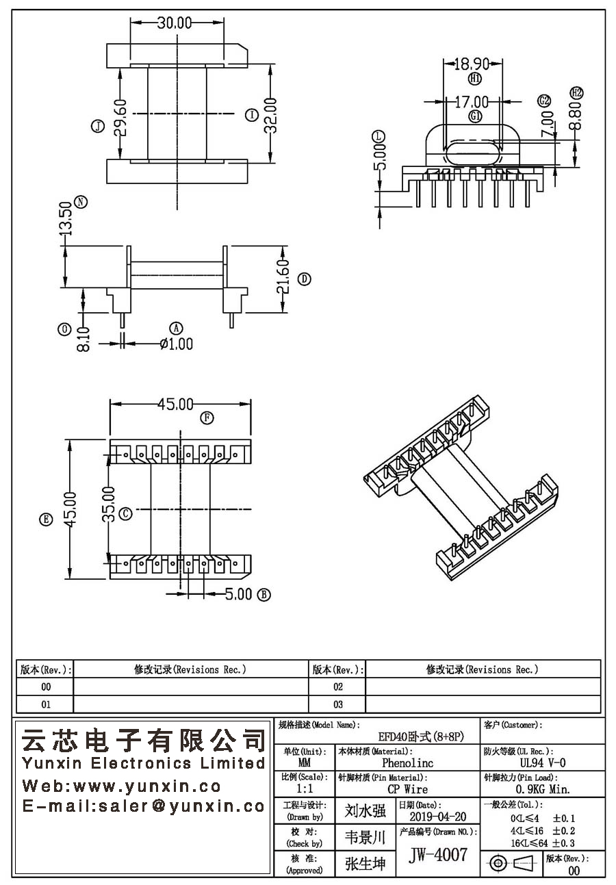 JW-4007/EFD40 H (8+8PIN) Transformer Bobbin