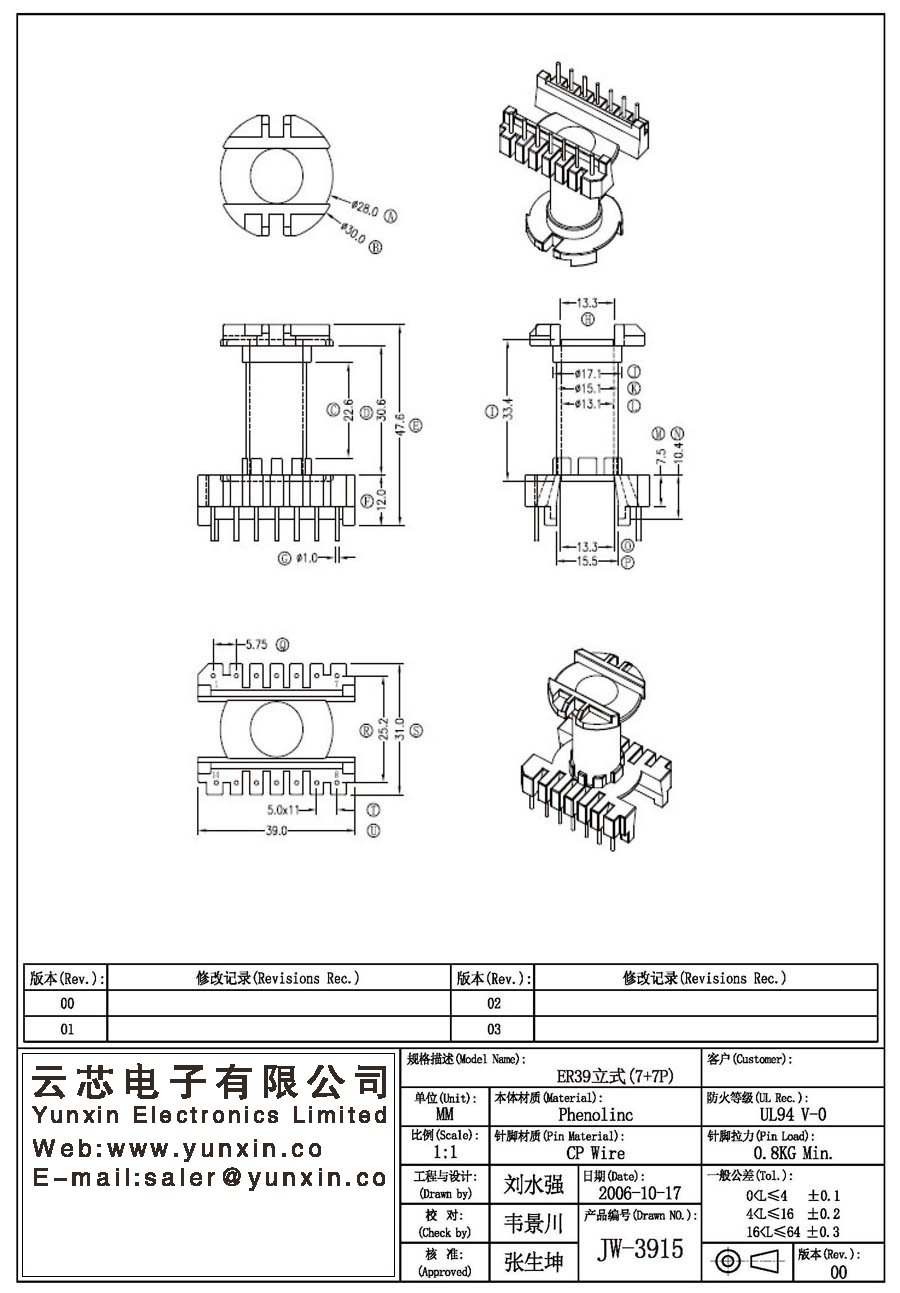 JW-3915/ER39 V (7+7PIN) Transformer Bobbin