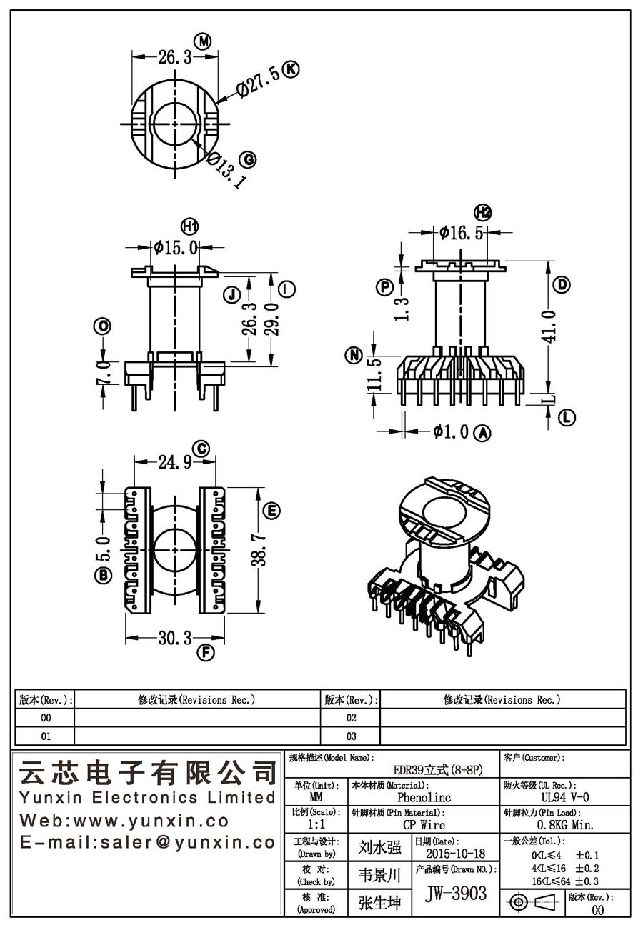 JW-3903/EDR39 V (8+8PIN) Transformer Bobbin