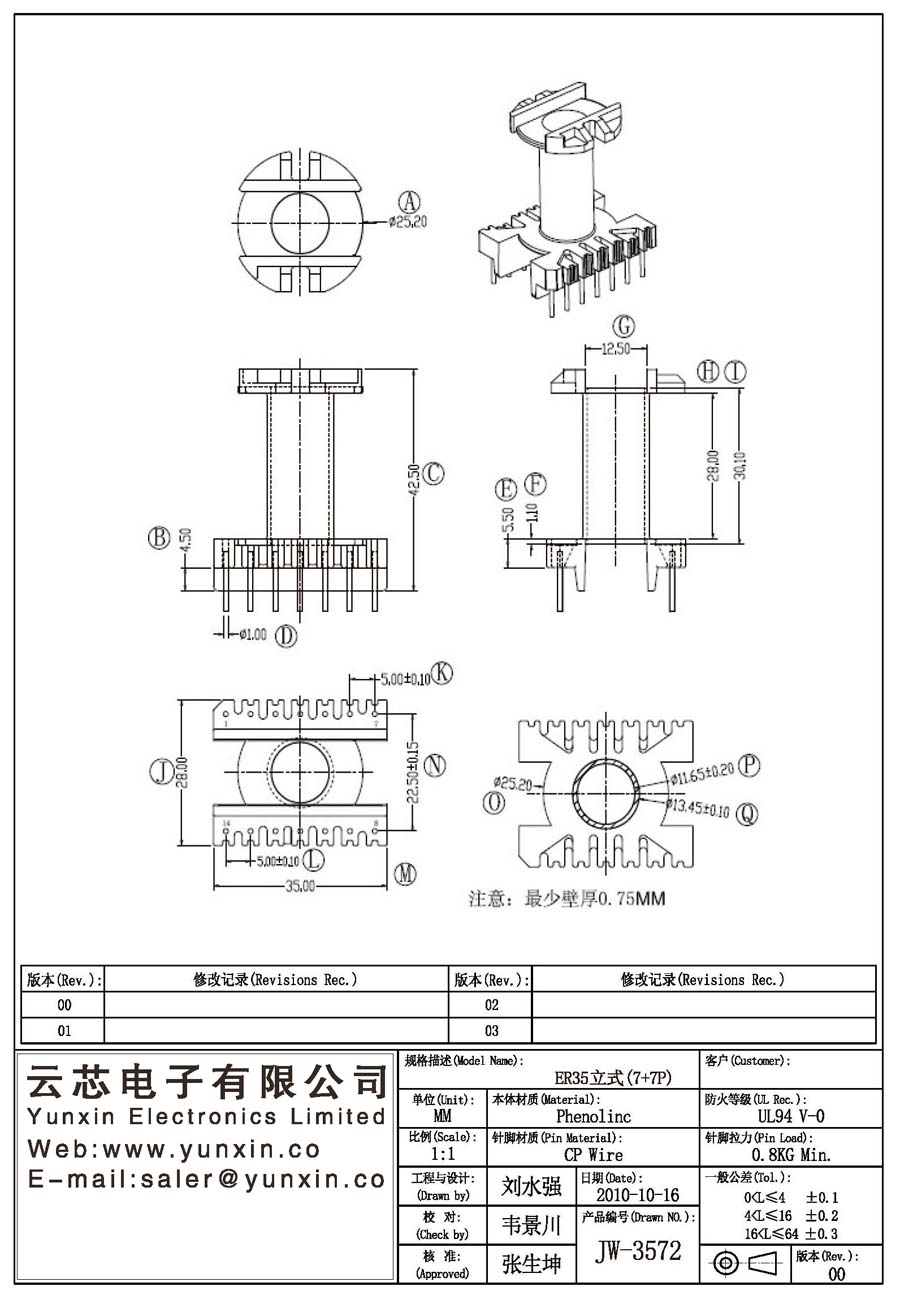 JW-3572/ER35 V (7+7PIN) Transformer Bobbin