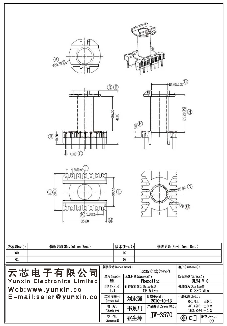 JW-3570/ER35 V (7+7PIN) Transformer Bobbin