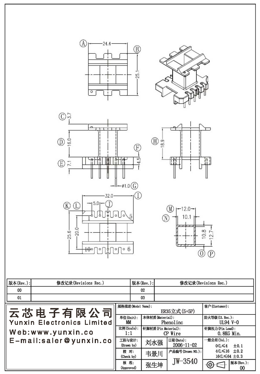 JW-3540/ER35 V (5+5PIN) Transformer Bobbin