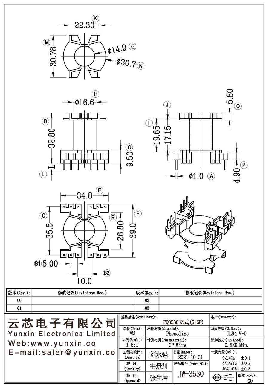 JW-3530/PQ3530 V (6+6PIN) Transformer Bobbin