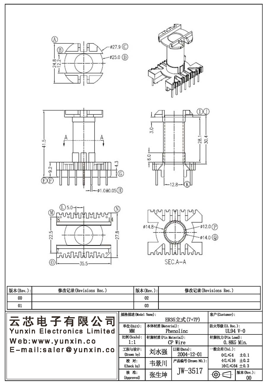 JW-3517/ER35 V (7+7PIN) Transformer Bobbin