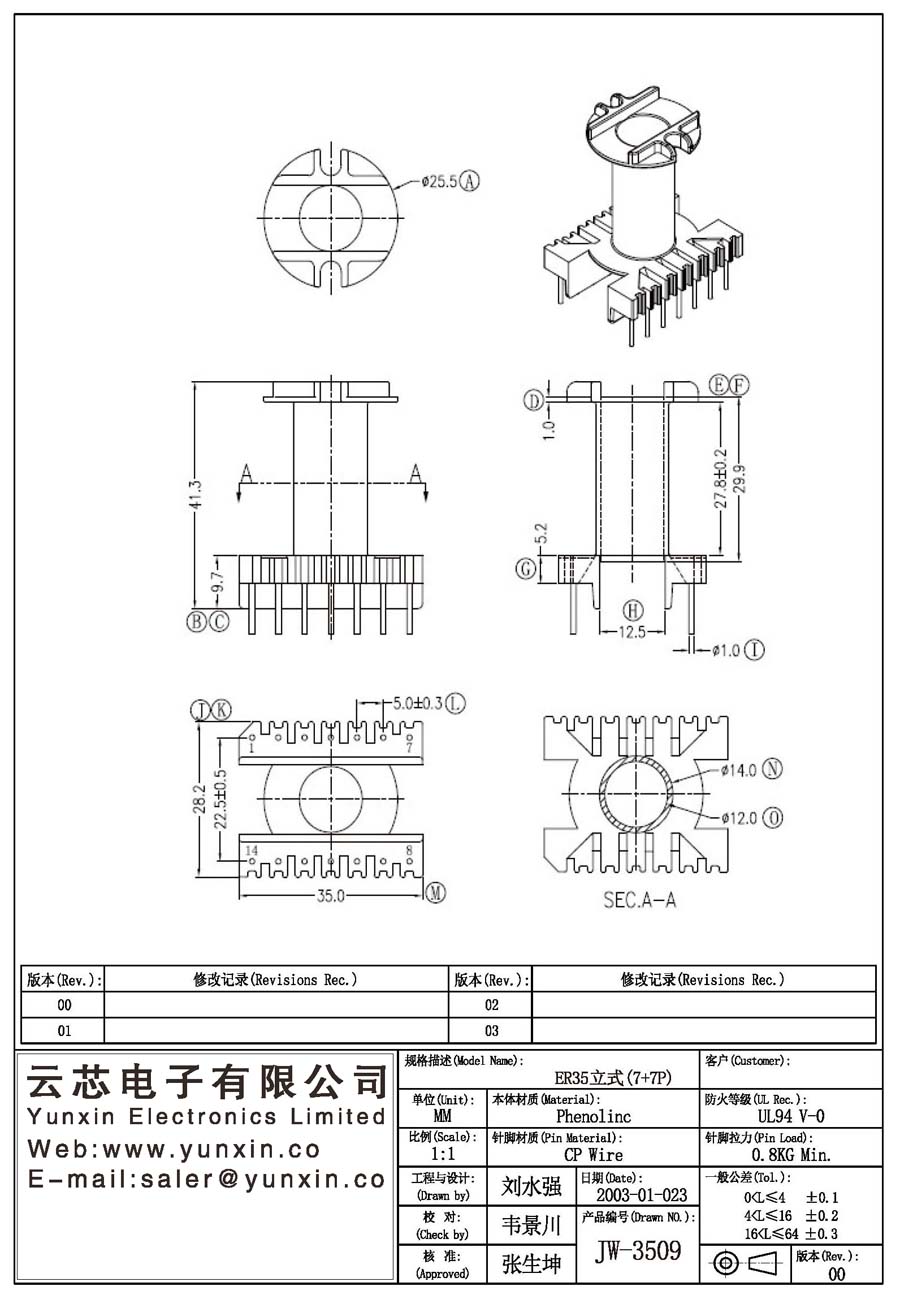 JW-3509/ER35 V (7+7PIN) Transformer Bobbin