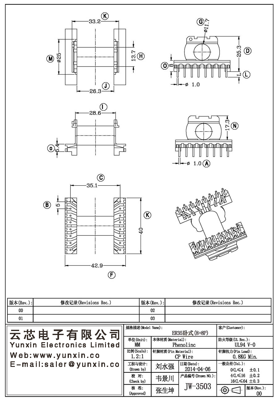 JW-3503/ER35 H (8+8PIN) Transformer Bobbin