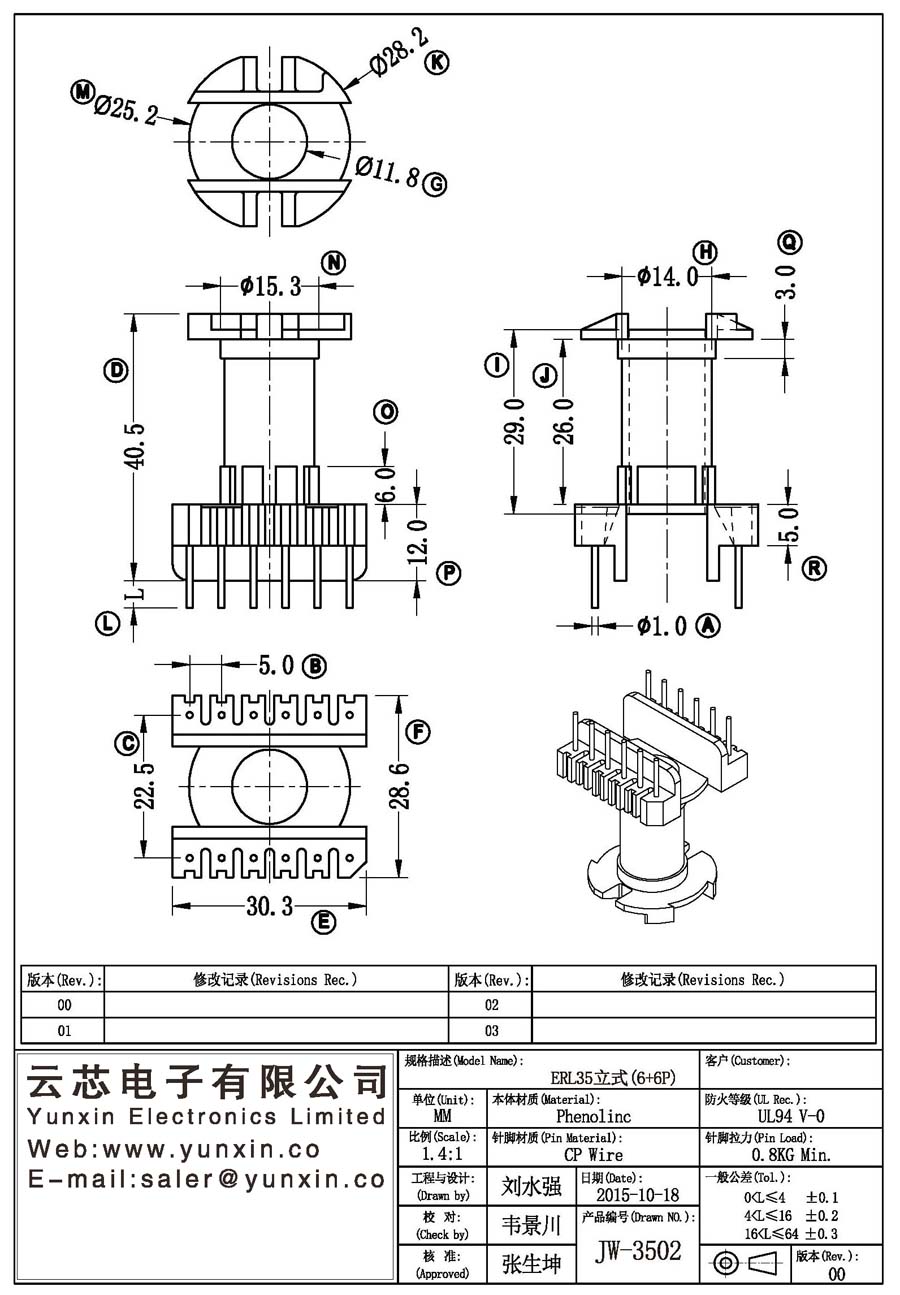 JW-3502/ERL35 V (6+6PIN) Transformer Bobbin