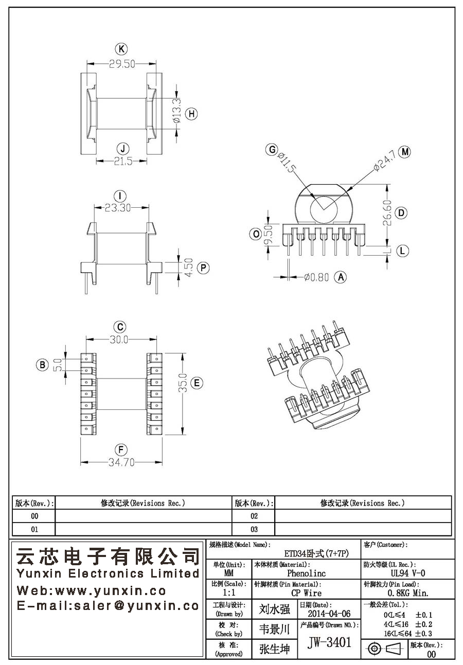 JW-3401/ETD34 H (7+7PIN) Transformer Bobbin