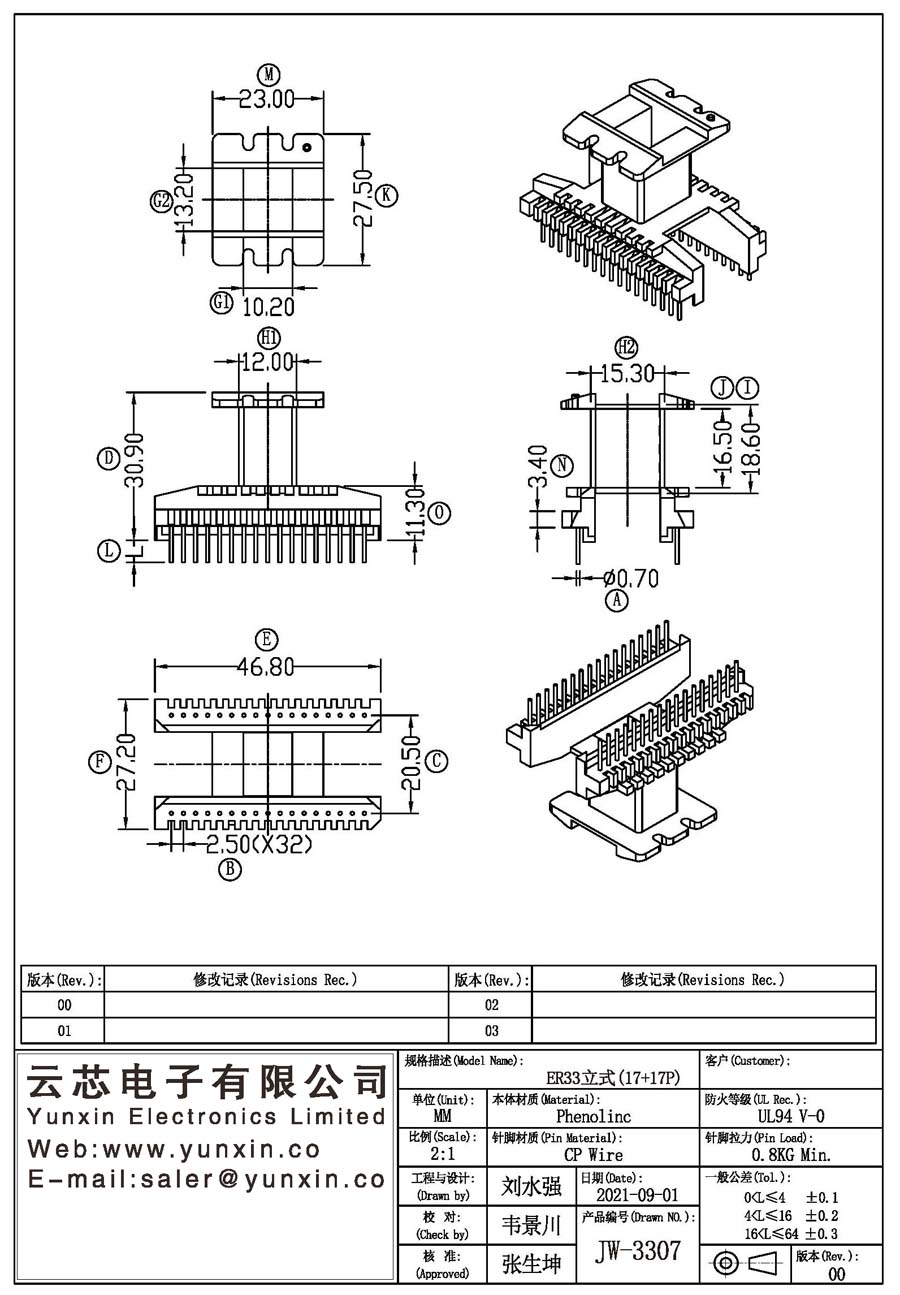 JW-3307/ER33 V (17+17PIN) Transformer Bobbin