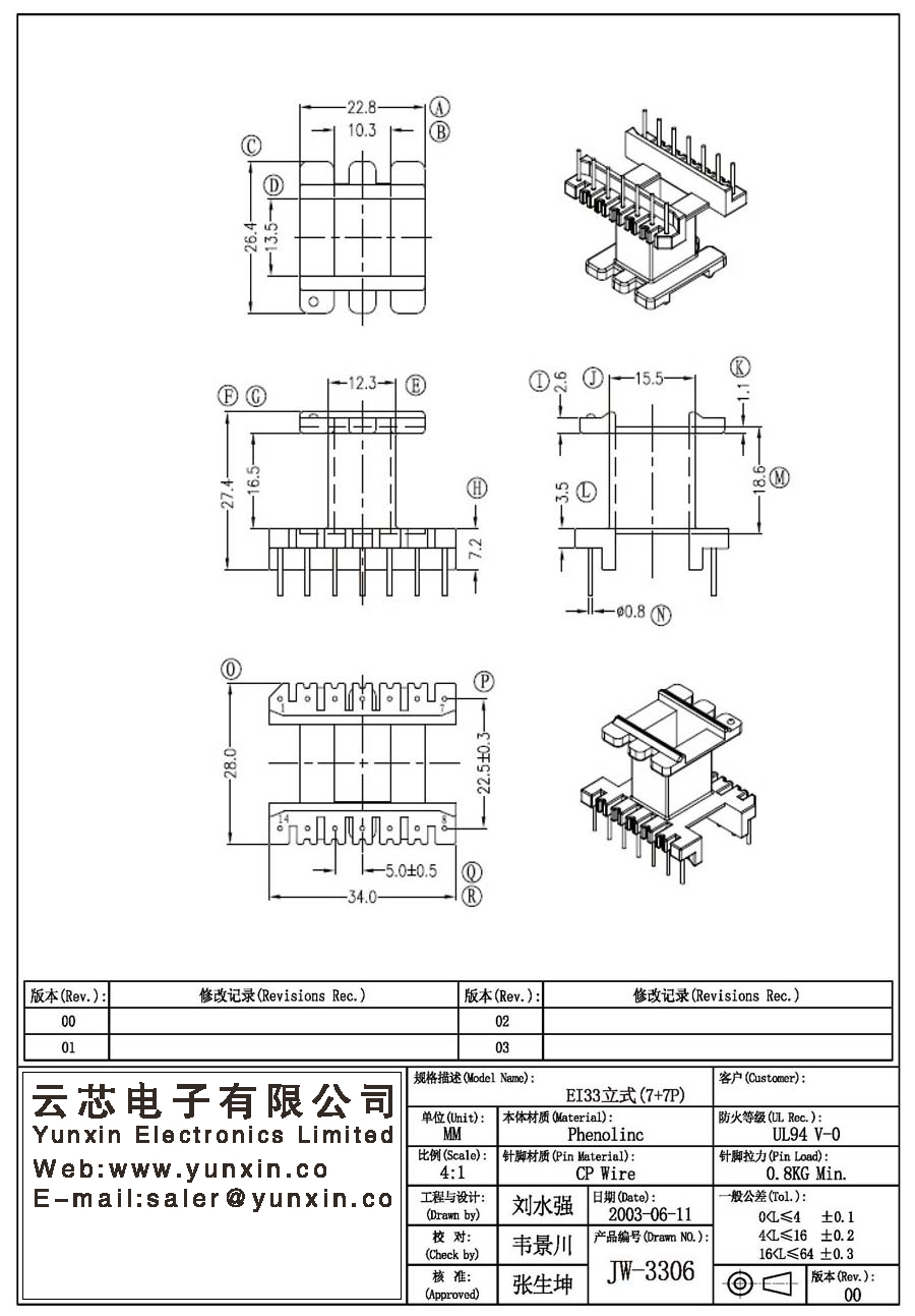 JW-3306/EI33 V (7+7PIN) Transformer Bobbin