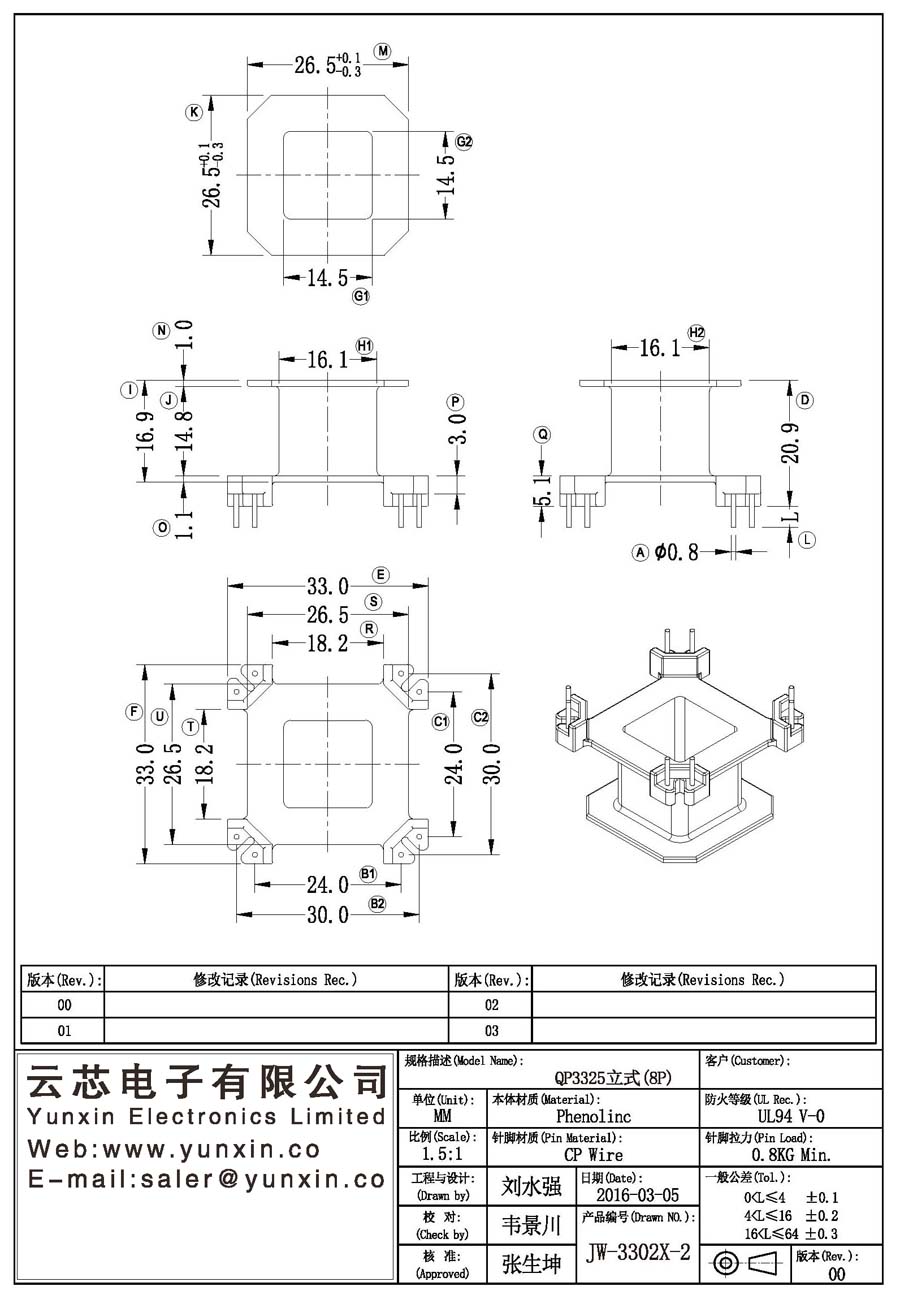 JW-3302X-2/QP3325 V (8PIN) Transformer Bobbin