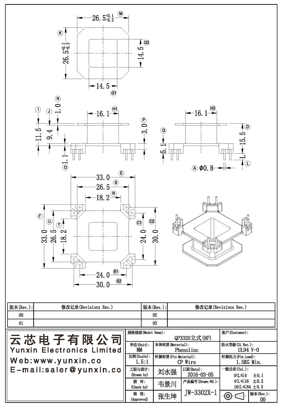 JW-3302X-1/QP3320 V (8PIN) Transformer Bobbin