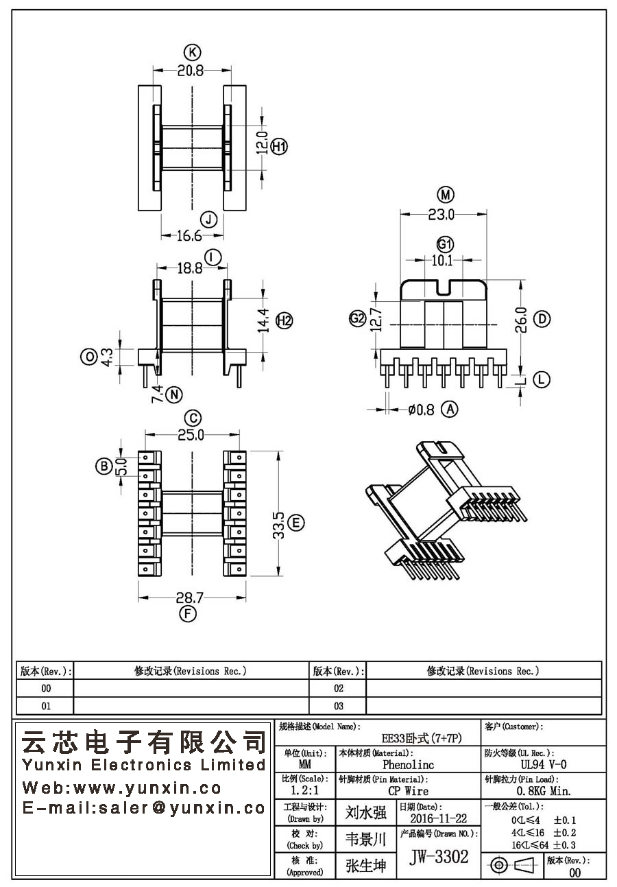 JW-3302/EE33 H (7+7PIN) Transformer Bobbin