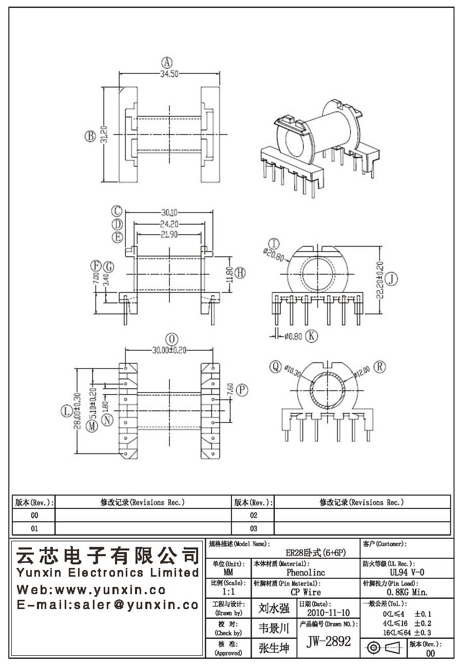 JW-2892/ER28 H (6+6PIN) Transformer Bobbin