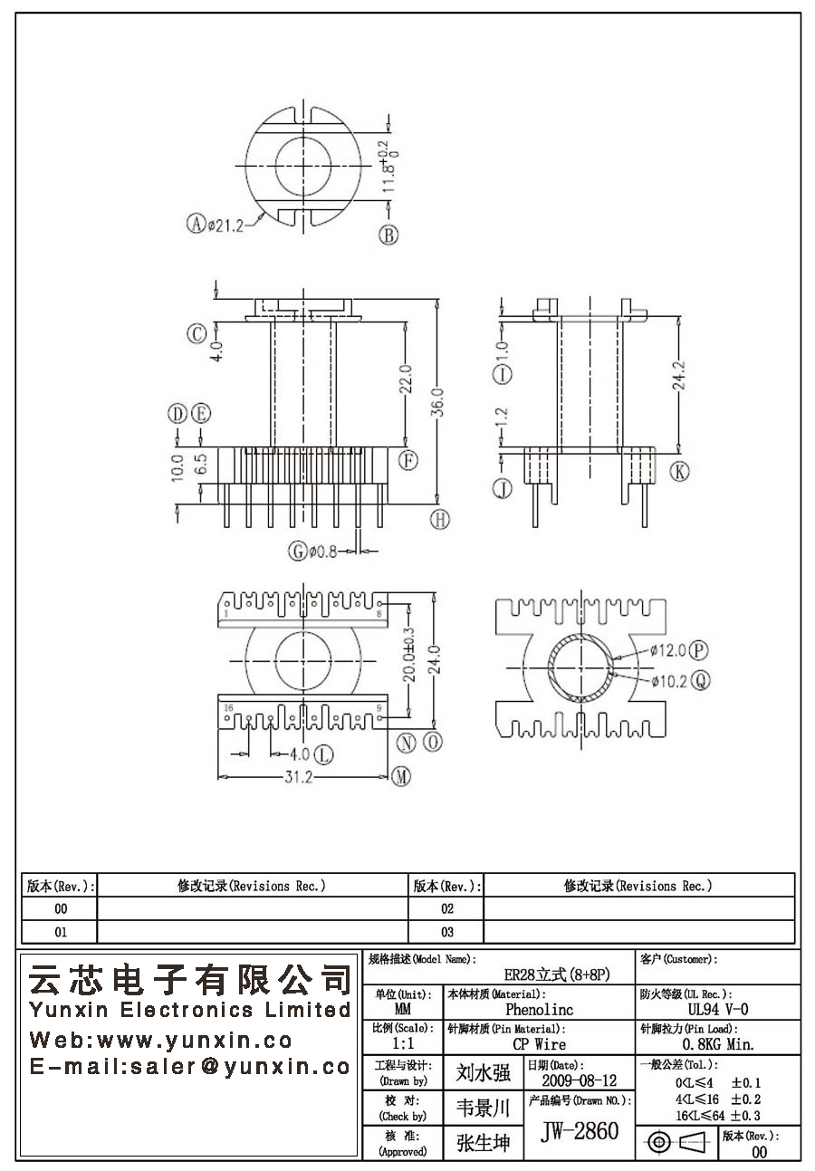 JW-2860/ER28 V (8+8PIN) Transformer Bobbin