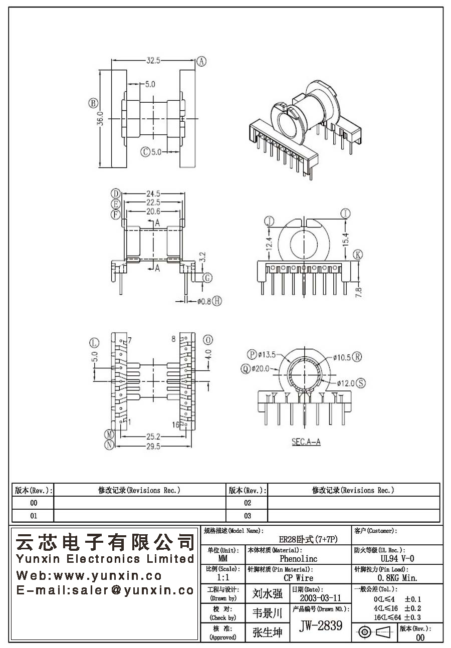 JW-2839/ER28 H (7+7PIN) Transformer Bobbin