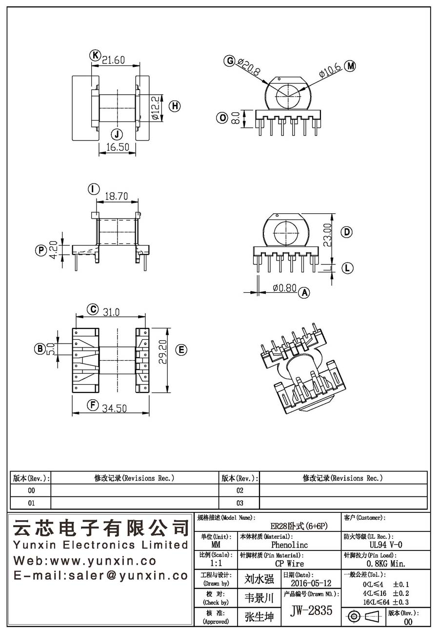 JW-2835/ER28 H (6+6PIN) Transformer Bobbin