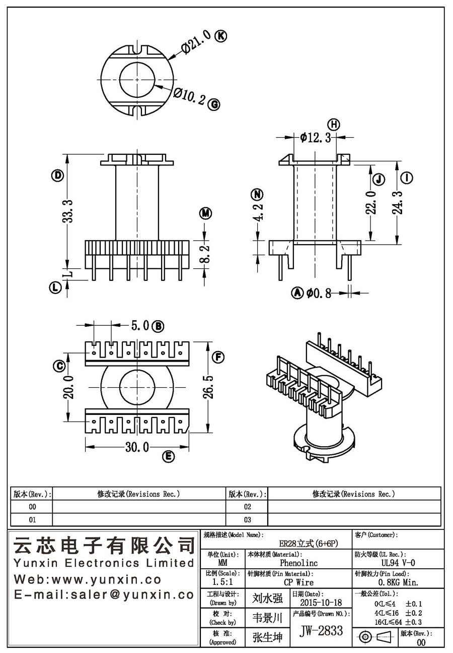 JW-2833/ER28 V (6+6PIN) Transformer Bobbin