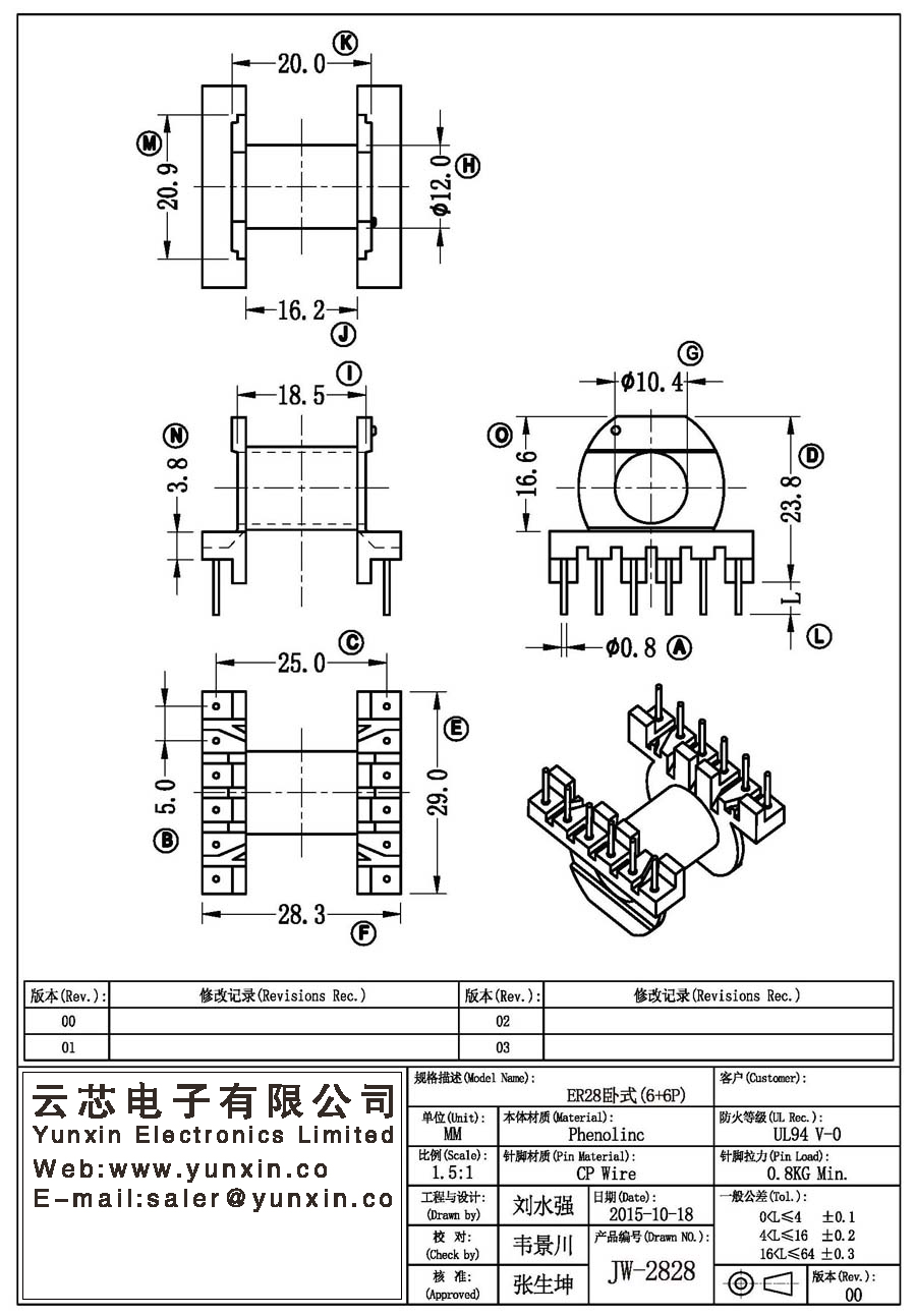 JW-2828/ER28 H (6+6PIN) Transformer Bobbin