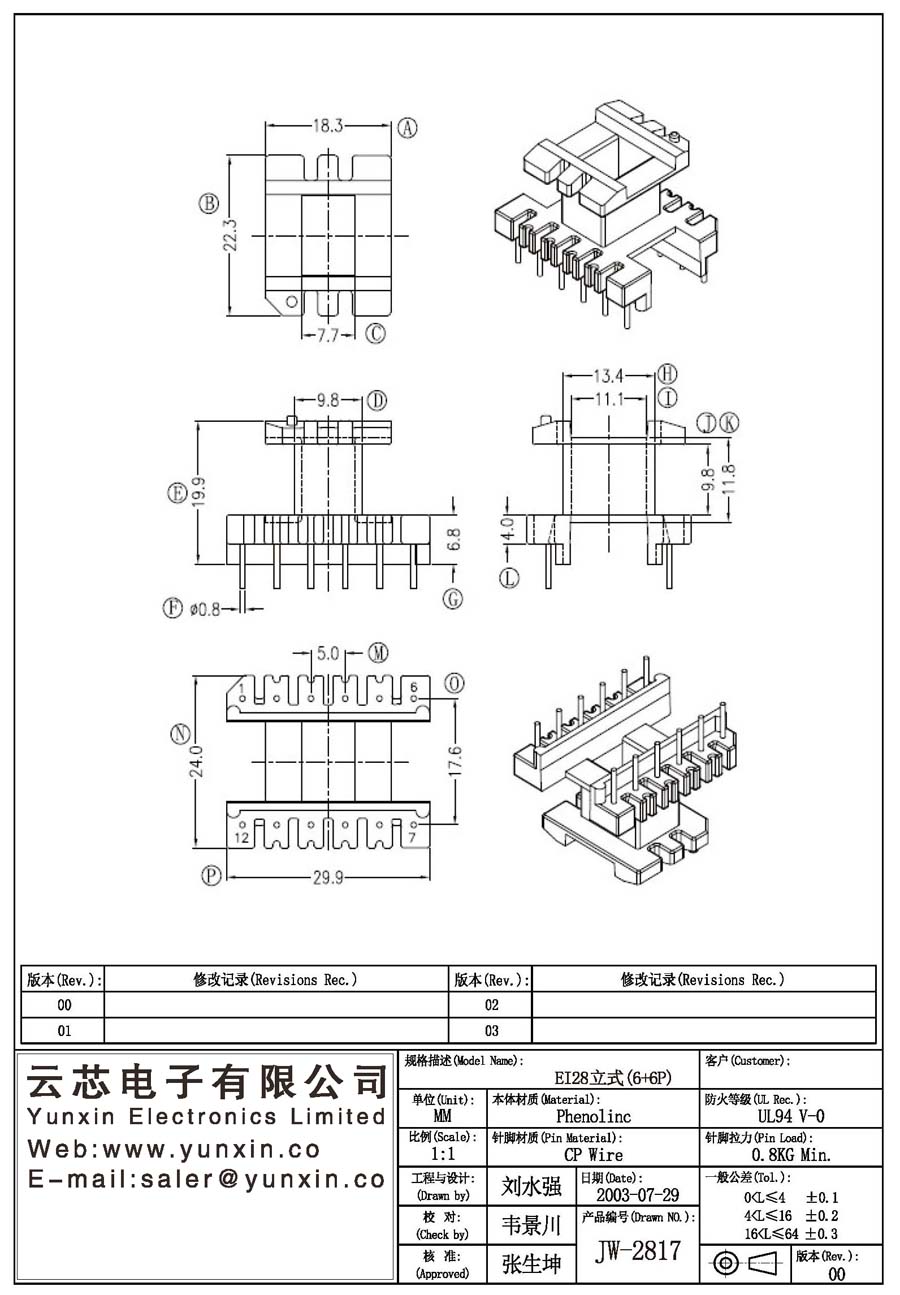 JW-2817/EI28 V (6+6PIN) Transformer Bobbin