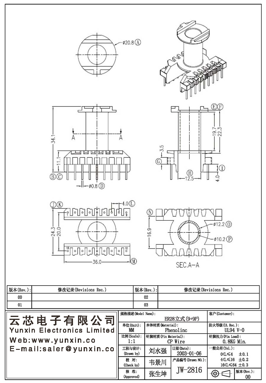 JW-2816/ER28 V (9+9PIN) Transformer Bobbin