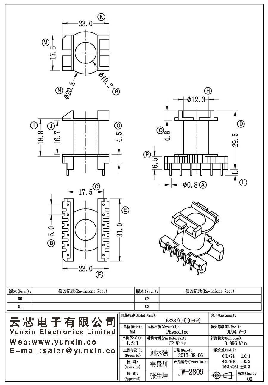 JW-2809/ER28 V (6+6PIN) Transformer Bobbin