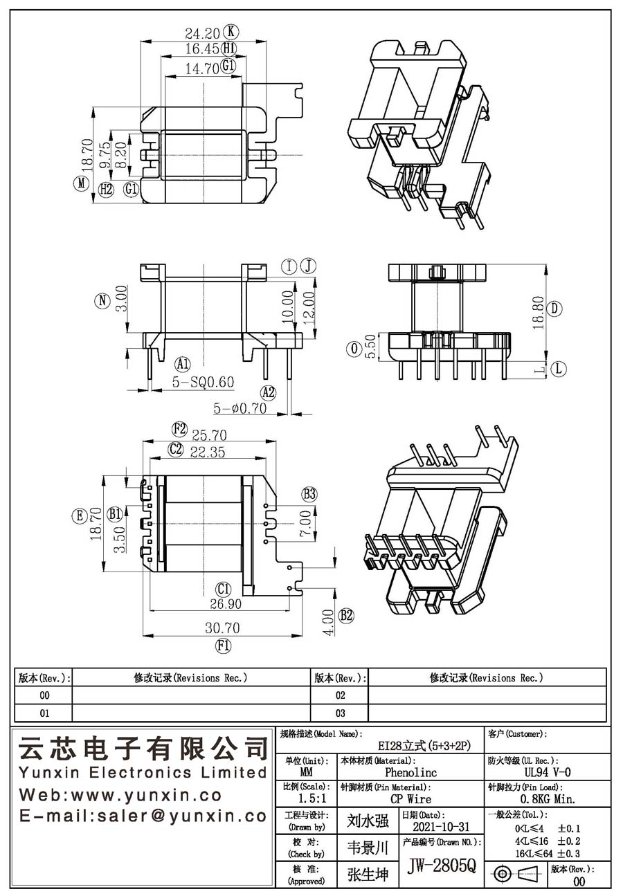 JW-2805Q/EI28 V (5+3+2PIN) Transformer Bobbin