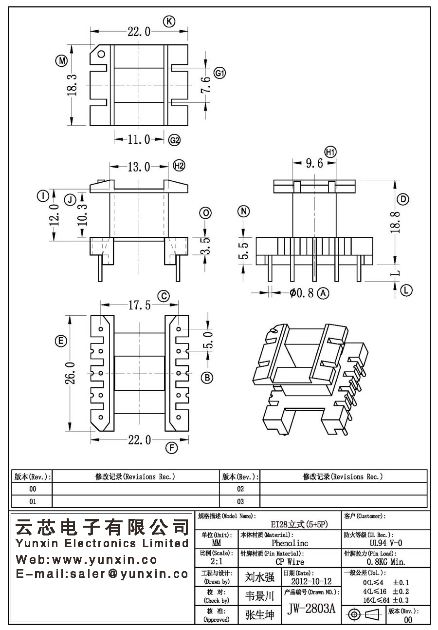 JW-2803A/EI28 V (5+5PIN) Transformer Bobbin