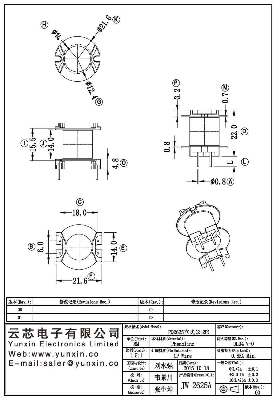 JW-2625A/PQ2625 V (2+2PIN) Transformer Bobbin