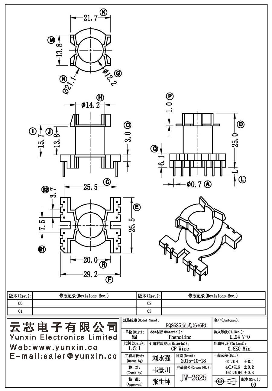 JW-2625/PQ2625 V (6+6PIN) Transformer Bobbin