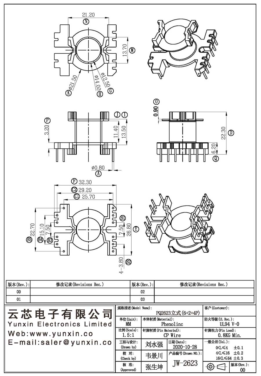 JW-2623/PQ2623 V (6+2+4PIN) Transformer Bobbin